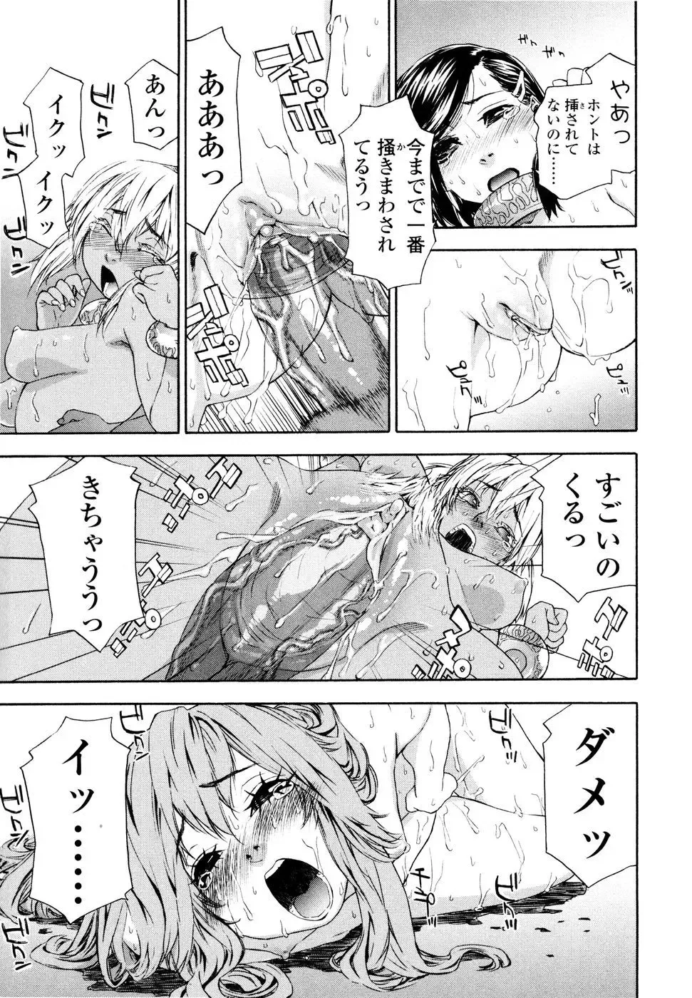 [Yamatogawa] Witchcraft (decensored) Fhentai - Page 188