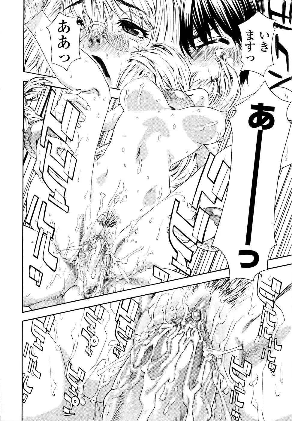 [Yamatogawa] Witchcraft (decensored) Fhentai - Page 189