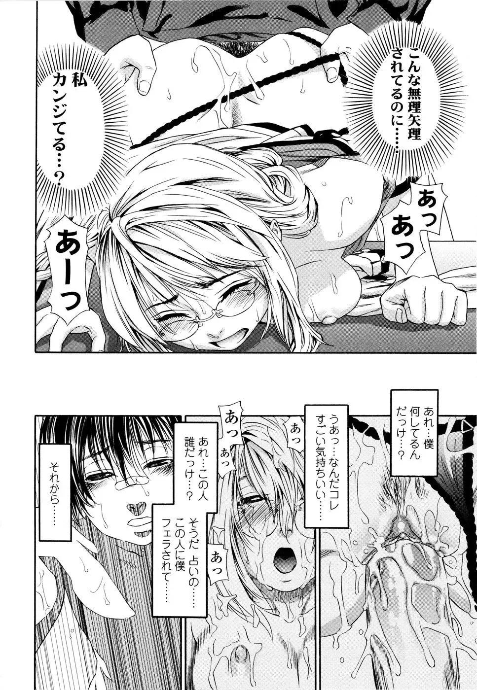 [Yamatogawa] Witchcraft (decensored) Fhentai - Page 19