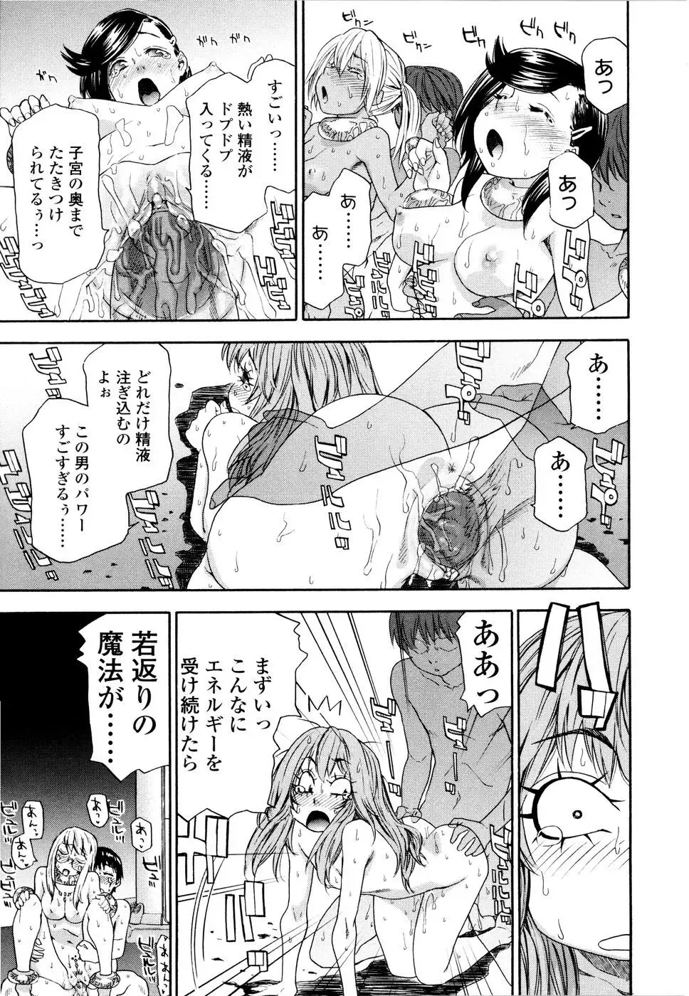 [Yamatogawa] Witchcraft (decensored) Fhentai - Page 190