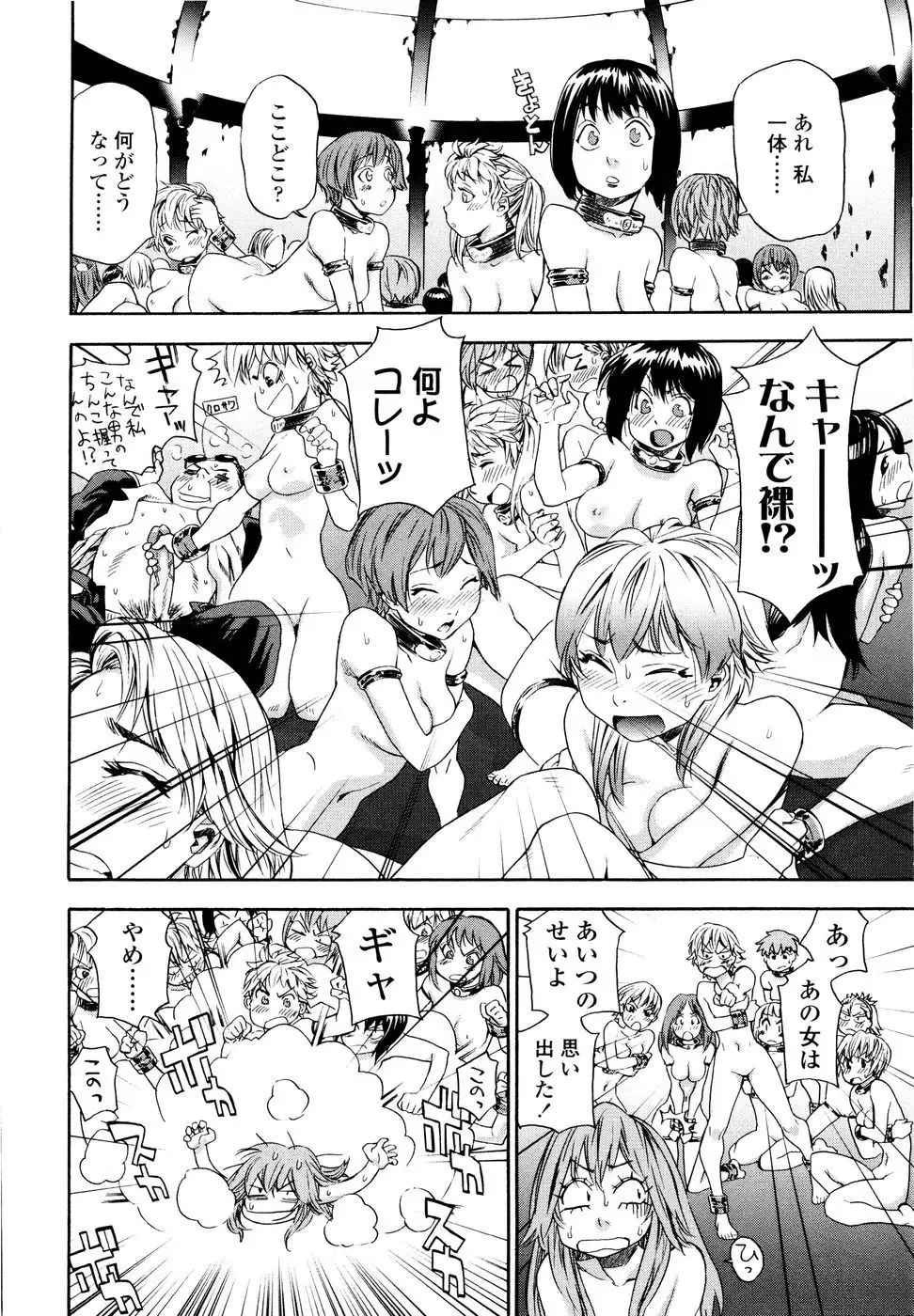 [Yamatogawa] Witchcraft (decensored) Fhentai - Page 193