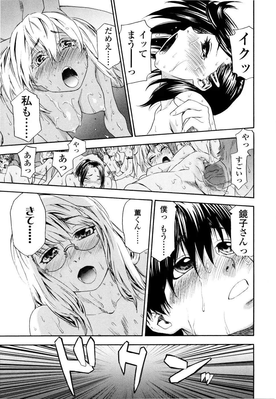 [Yamatogawa] Witchcraft (decensored) Fhentai - Page 198