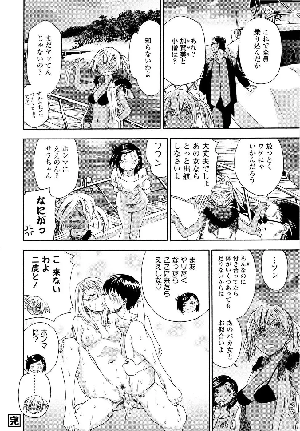 [Yamatogawa] Witchcraft (decensored) Fhentai - Page 201