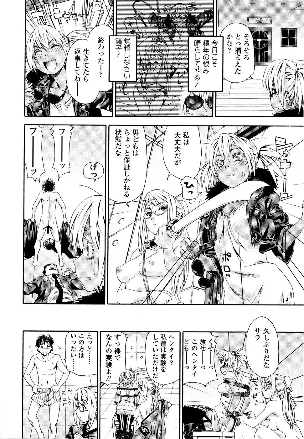 [Yamatogawa] Witchcraft (decensored) Fhentai - Page 29