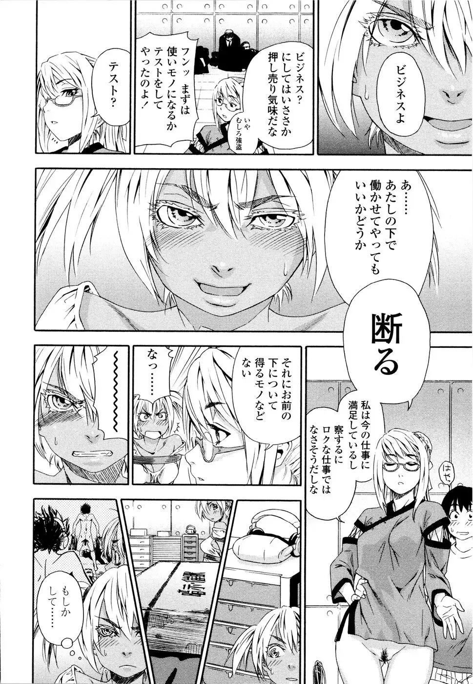 [Yamatogawa] Witchcraft (decensored) Fhentai - Page 31