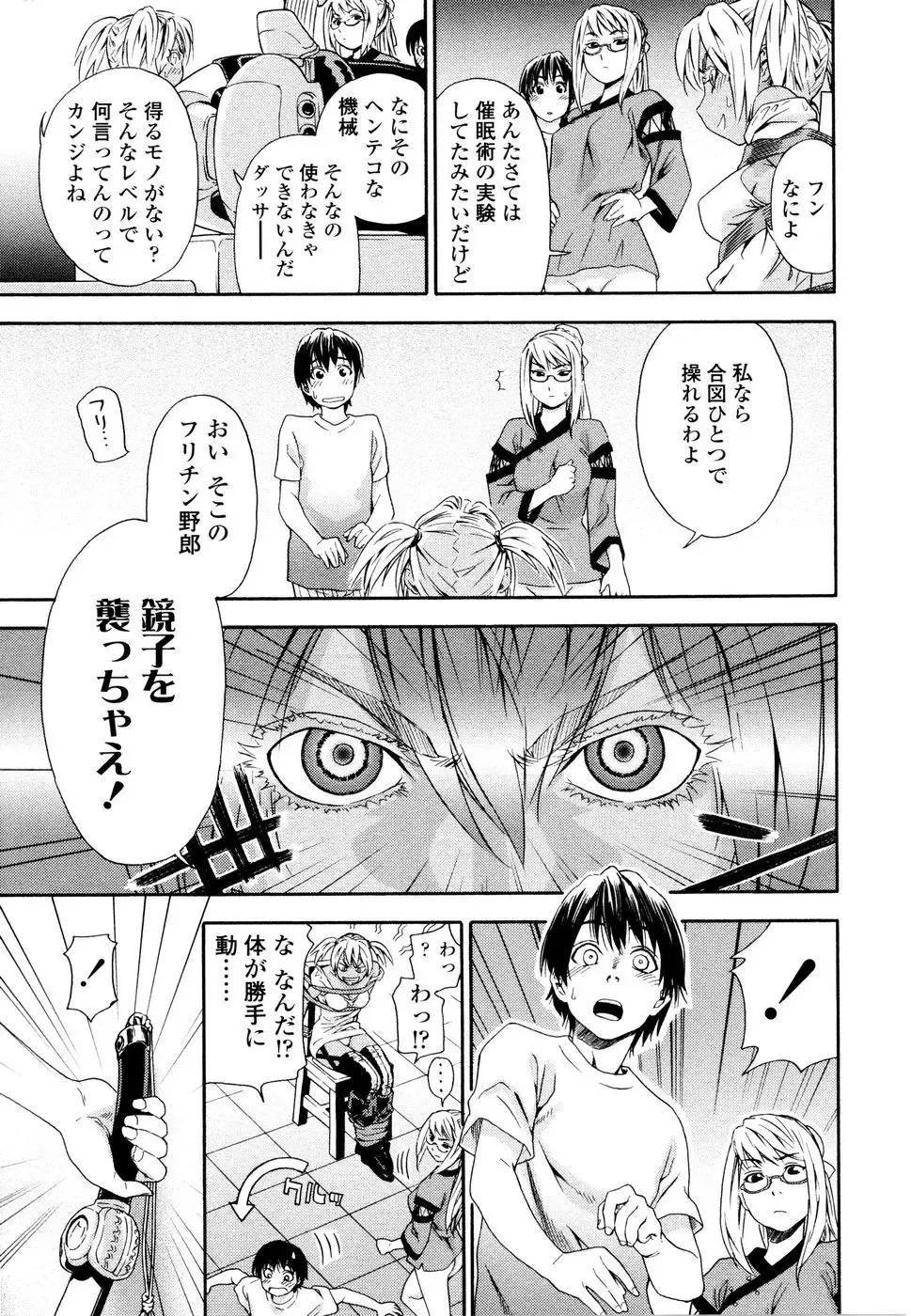 [Yamatogawa] Witchcraft (decensored) Fhentai - Page 32