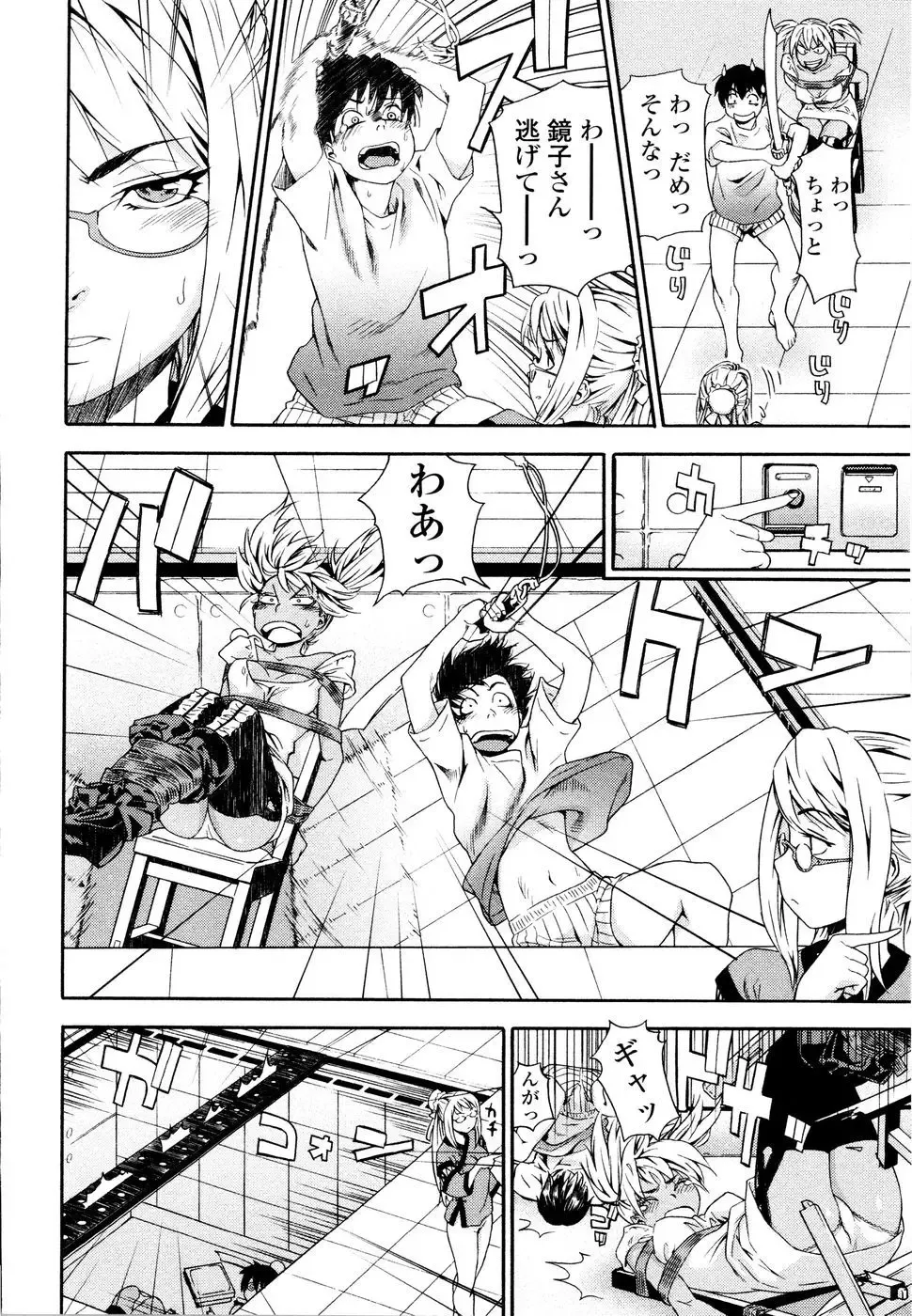 [Yamatogawa] Witchcraft (decensored) Fhentai - Page 33