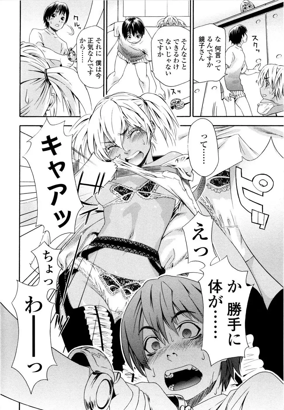 [Yamatogawa] Witchcraft (decensored) Fhentai - Page 35