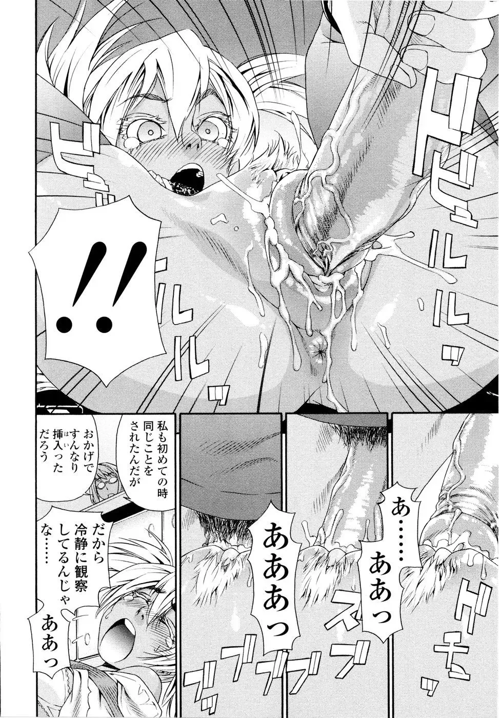 [Yamatogawa] Witchcraft (decensored) Fhentai - Page 39