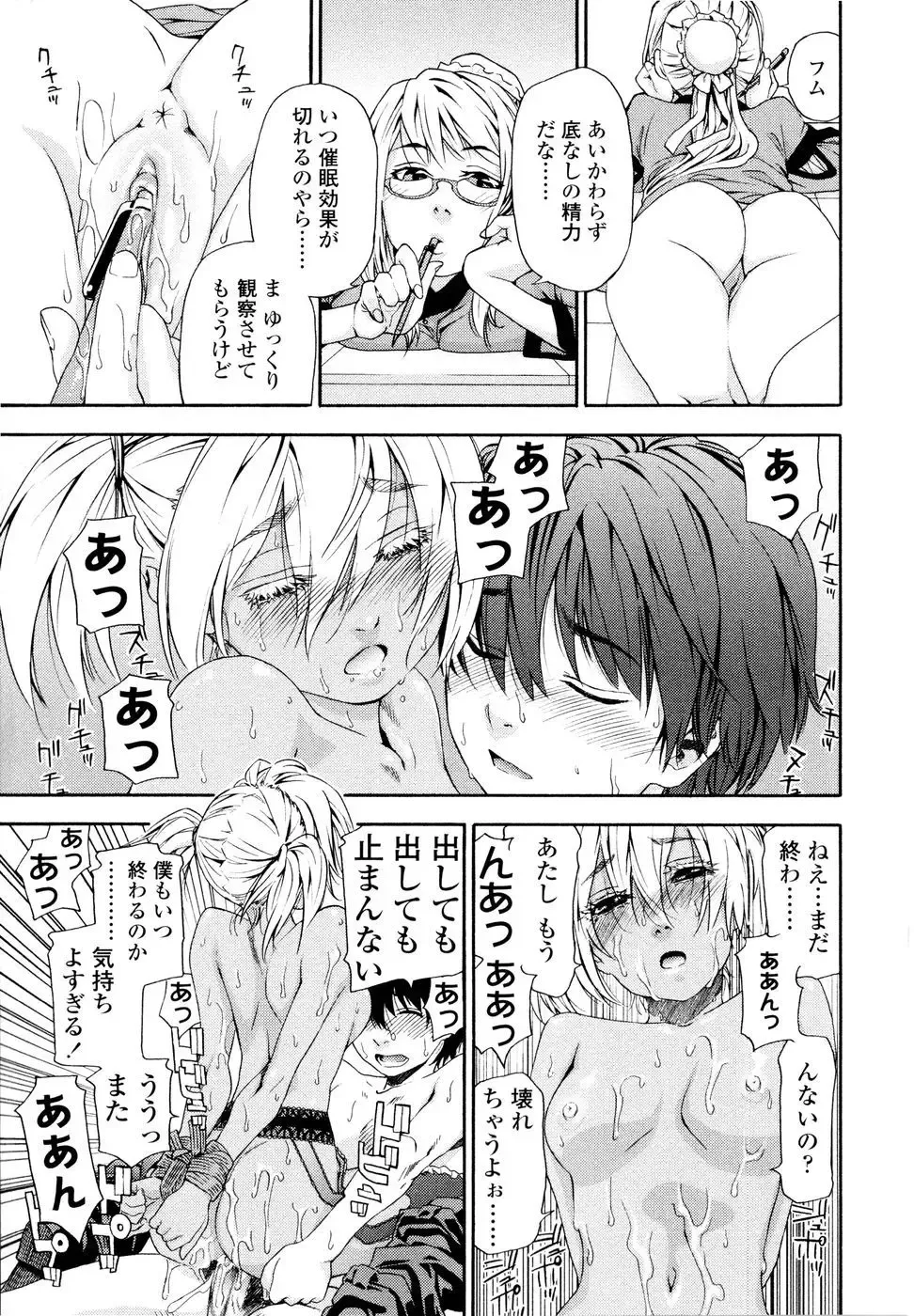 [Yamatogawa] Witchcraft (decensored) Fhentai - Page 42