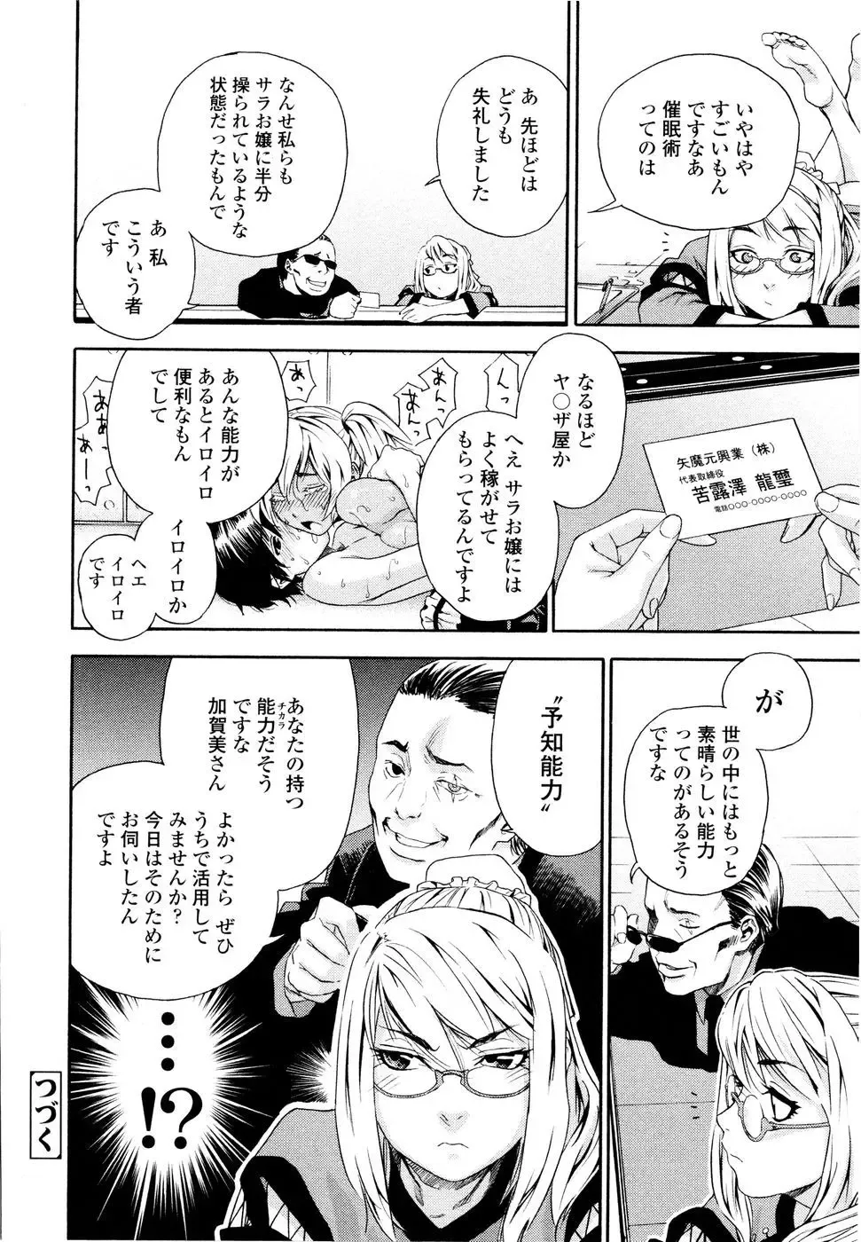 [Yamatogawa] Witchcraft (decensored) Fhentai - Page 45