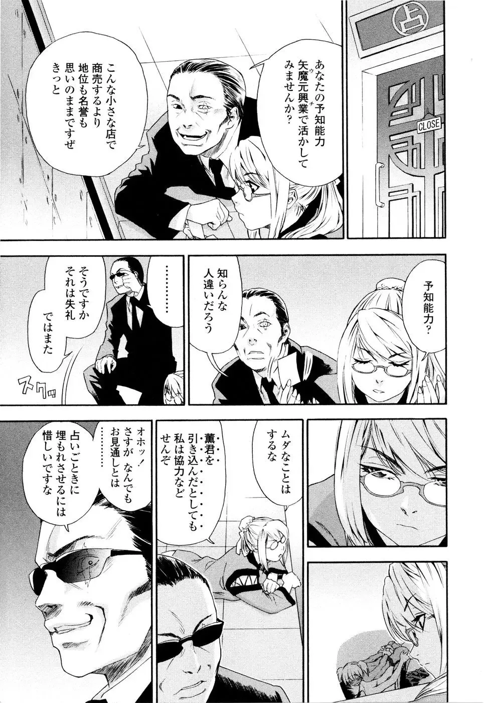 [Yamatogawa] Witchcraft (decensored) Fhentai - Page 46