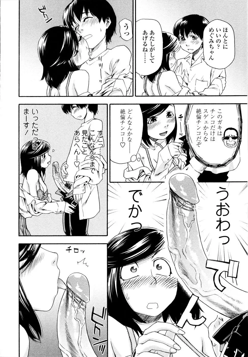 [Yamatogawa] Witchcraft (decensored) Fhentai - Page 53