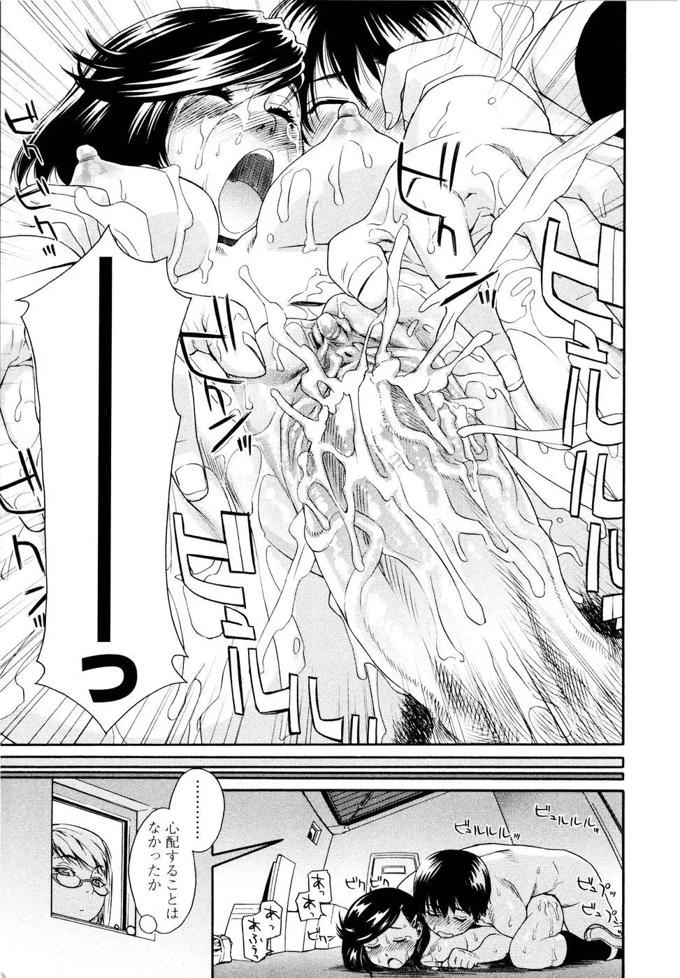 [Yamatogawa] Witchcraft (decensored) Fhentai - Page 66