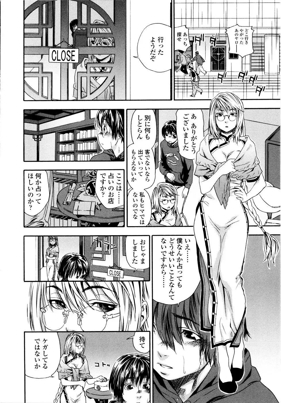 [Yamatogawa] Witchcraft (decensored) Fhentai - Page 7