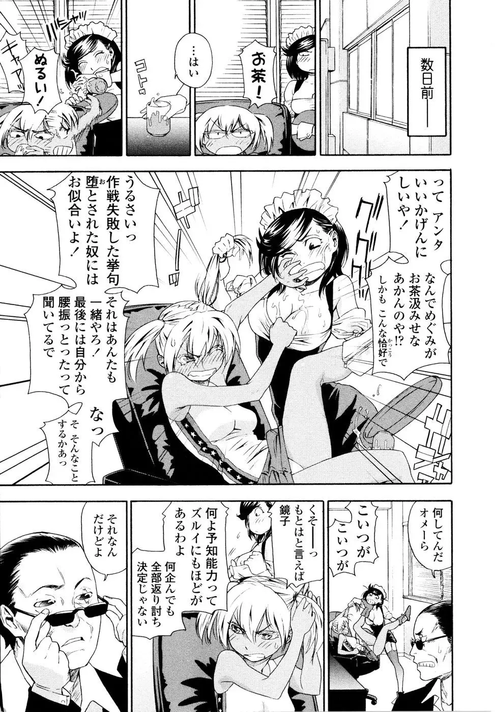 [Yamatogawa] Witchcraft (decensored) Fhentai - Page 70