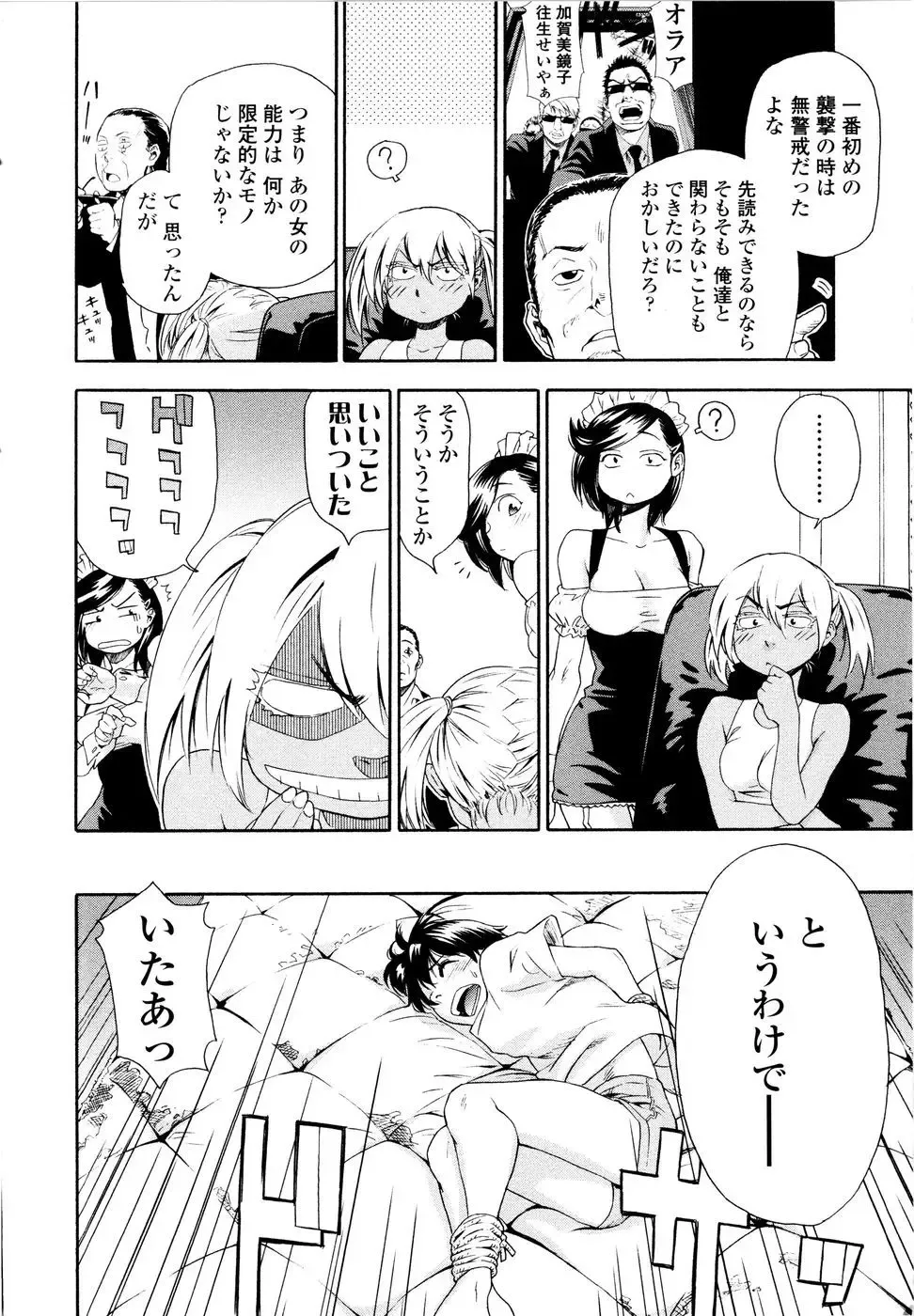 [Yamatogawa] Witchcraft (decensored) Fhentai - Page 71