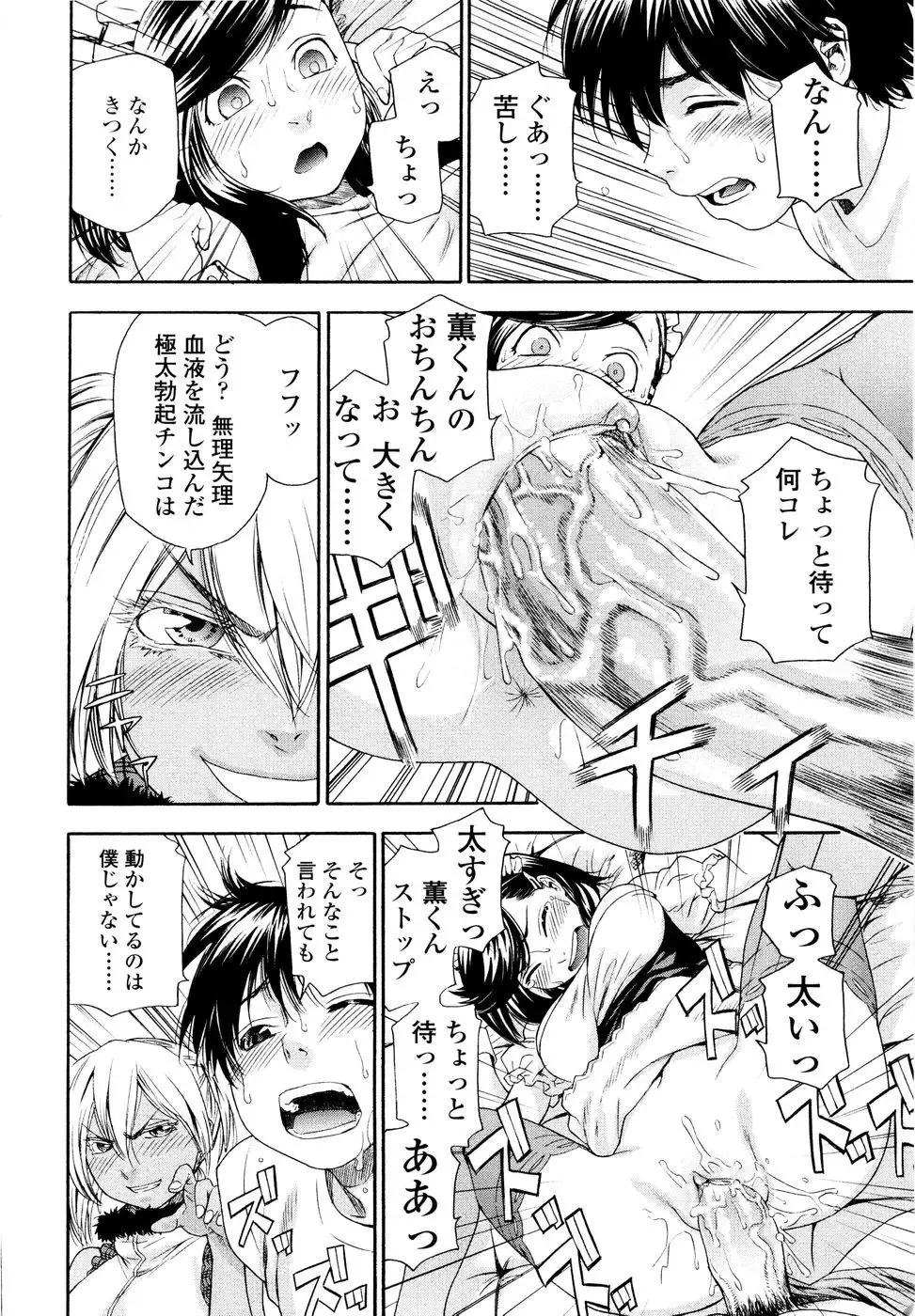 [Yamatogawa] Witchcraft (decensored) Fhentai - Page 79