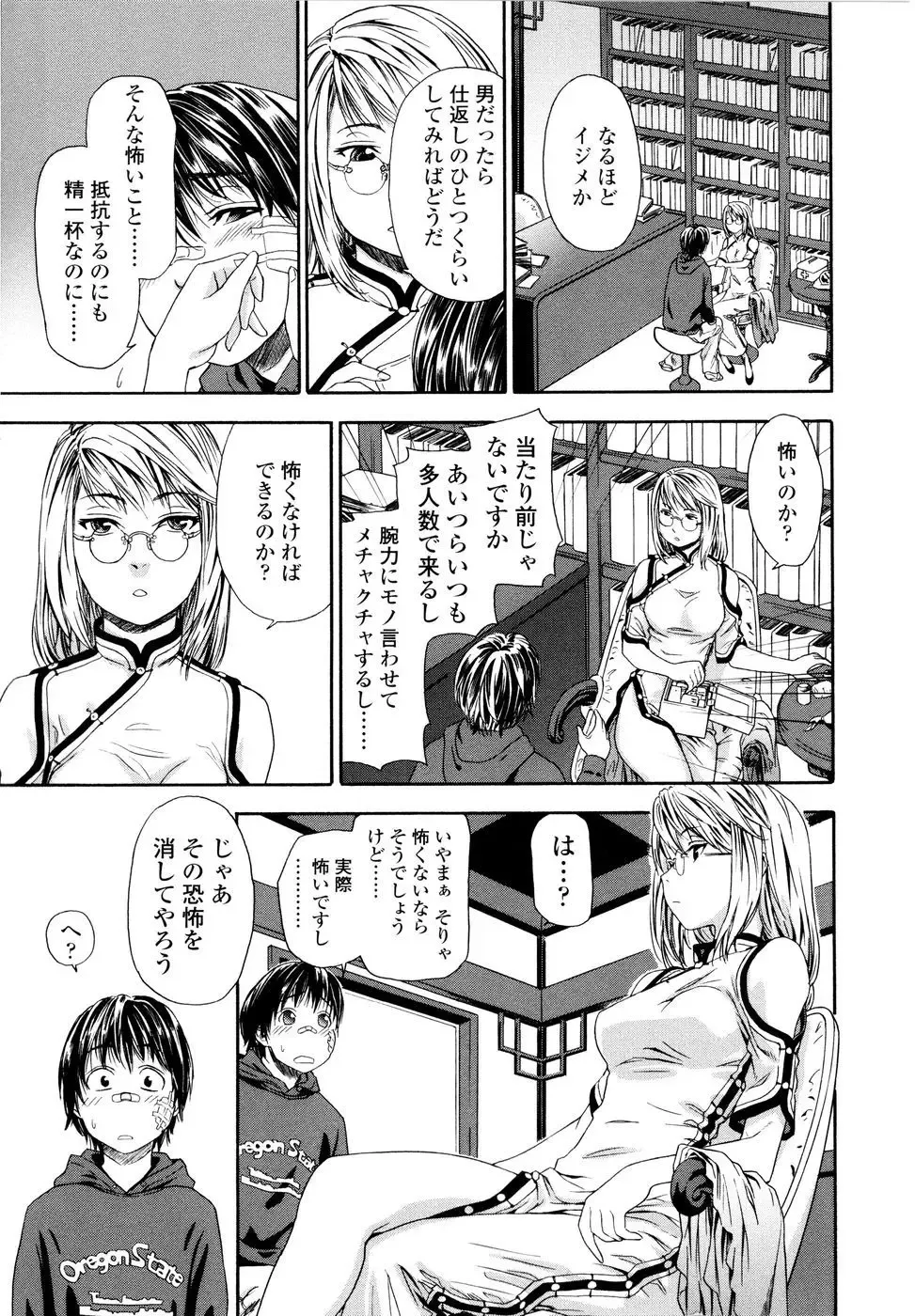 [Yamatogawa] Witchcraft (decensored) Fhentai - Page 8