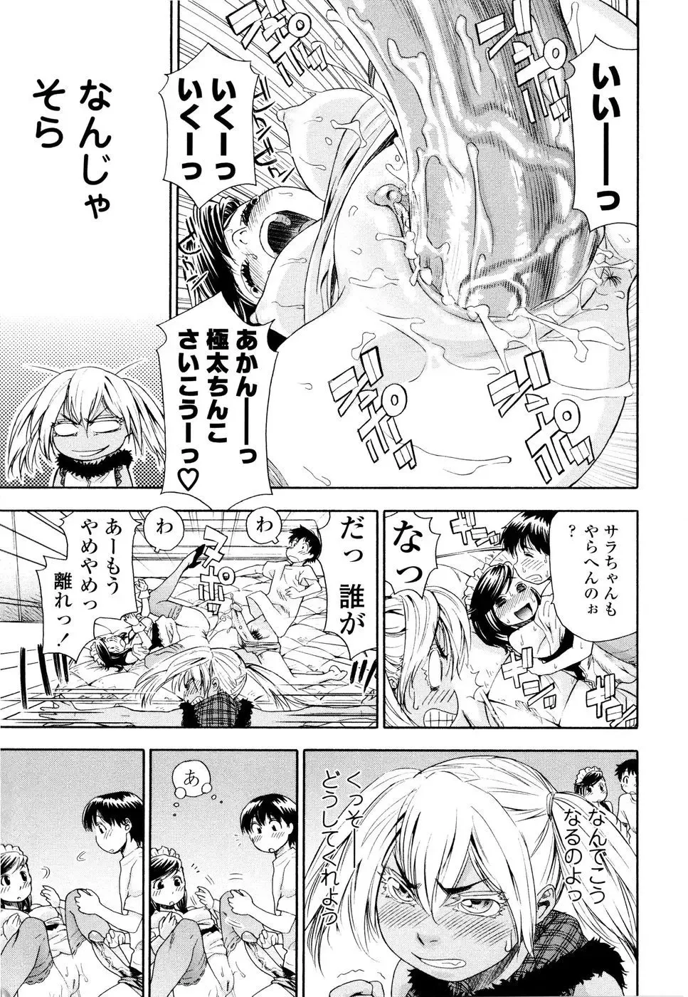 [Yamatogawa] Witchcraft (decensored) Fhentai - Page 84