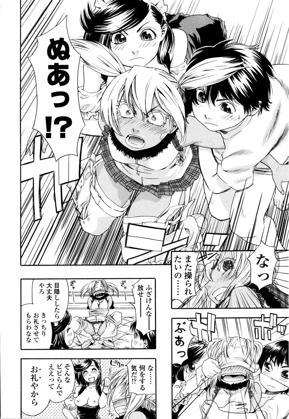 [Yamatogawa] Witchcraft (decensored) Fhentai - Page 85