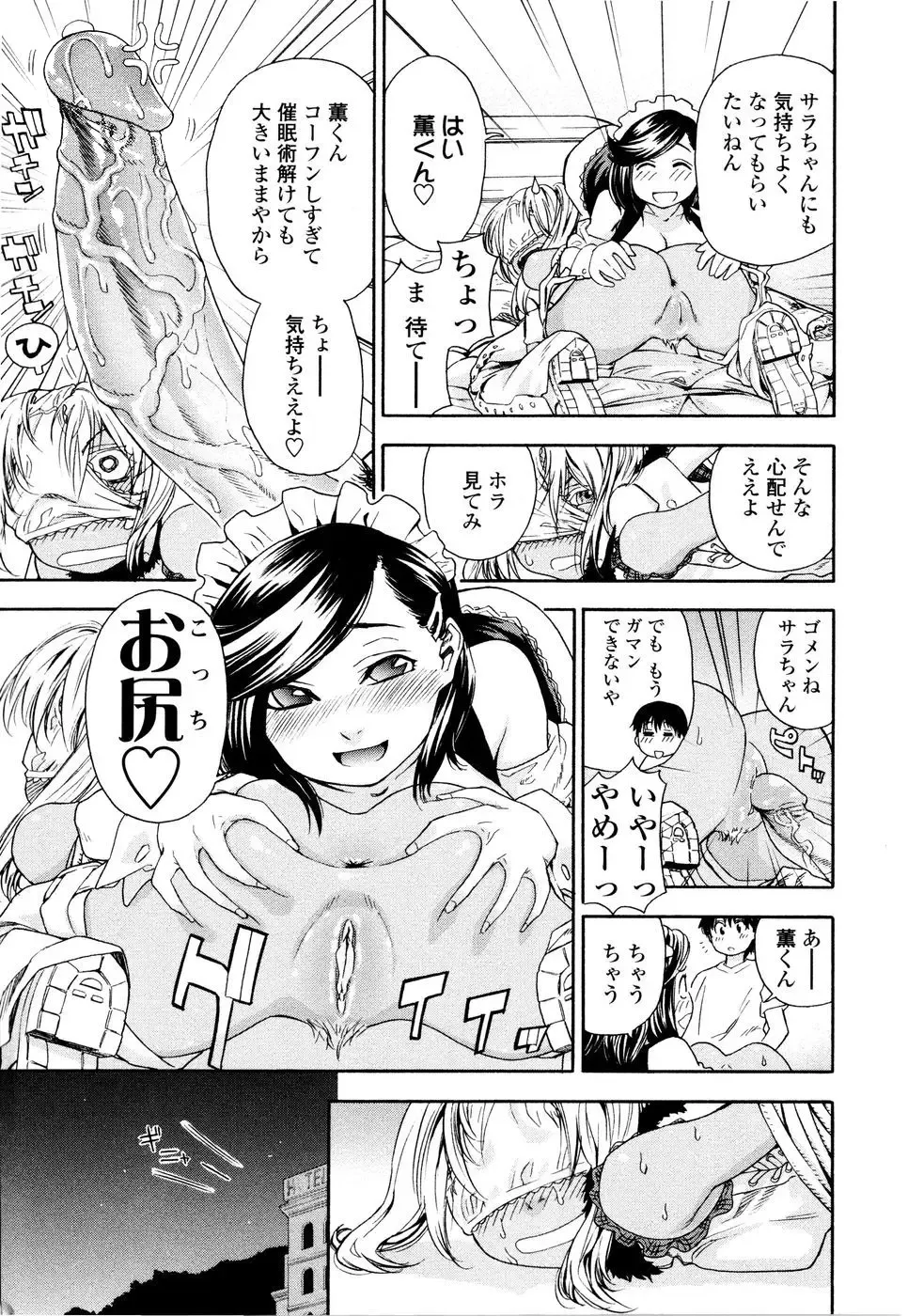 [Yamatogawa] Witchcraft (decensored) Fhentai - Page 86