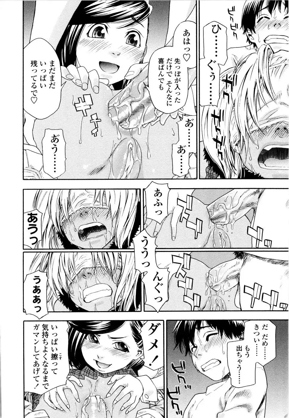 [Yamatogawa] Witchcraft (decensored) Fhentai - Page 87