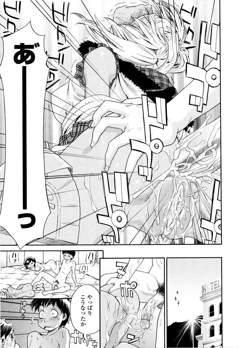 [Yamatogawa] Witchcraft (decensored) Fhentai - Page 90