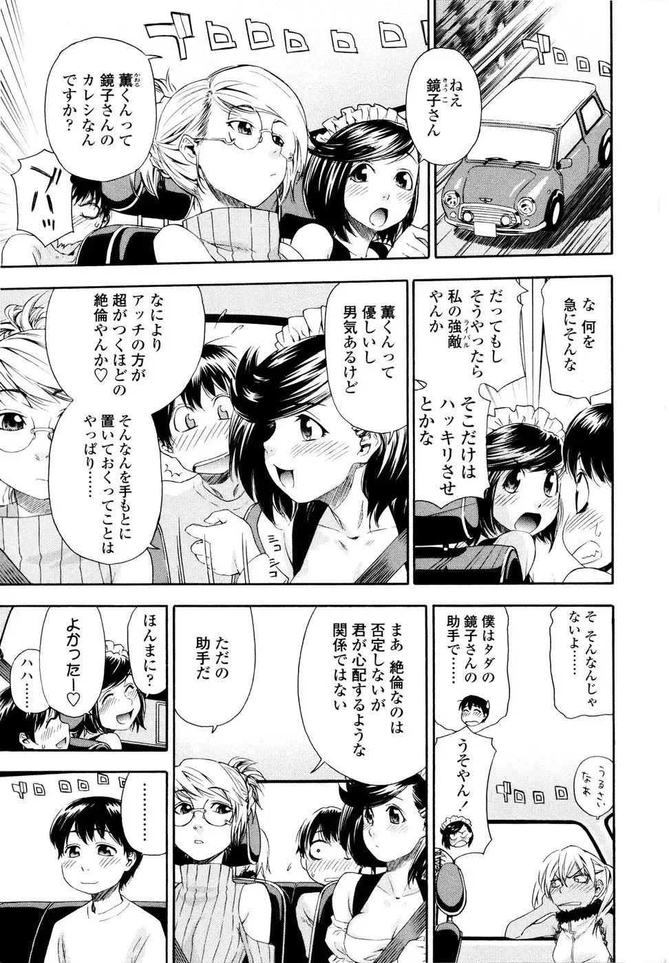 [Yamatogawa] Witchcraft (decensored) Fhentai - Page 92