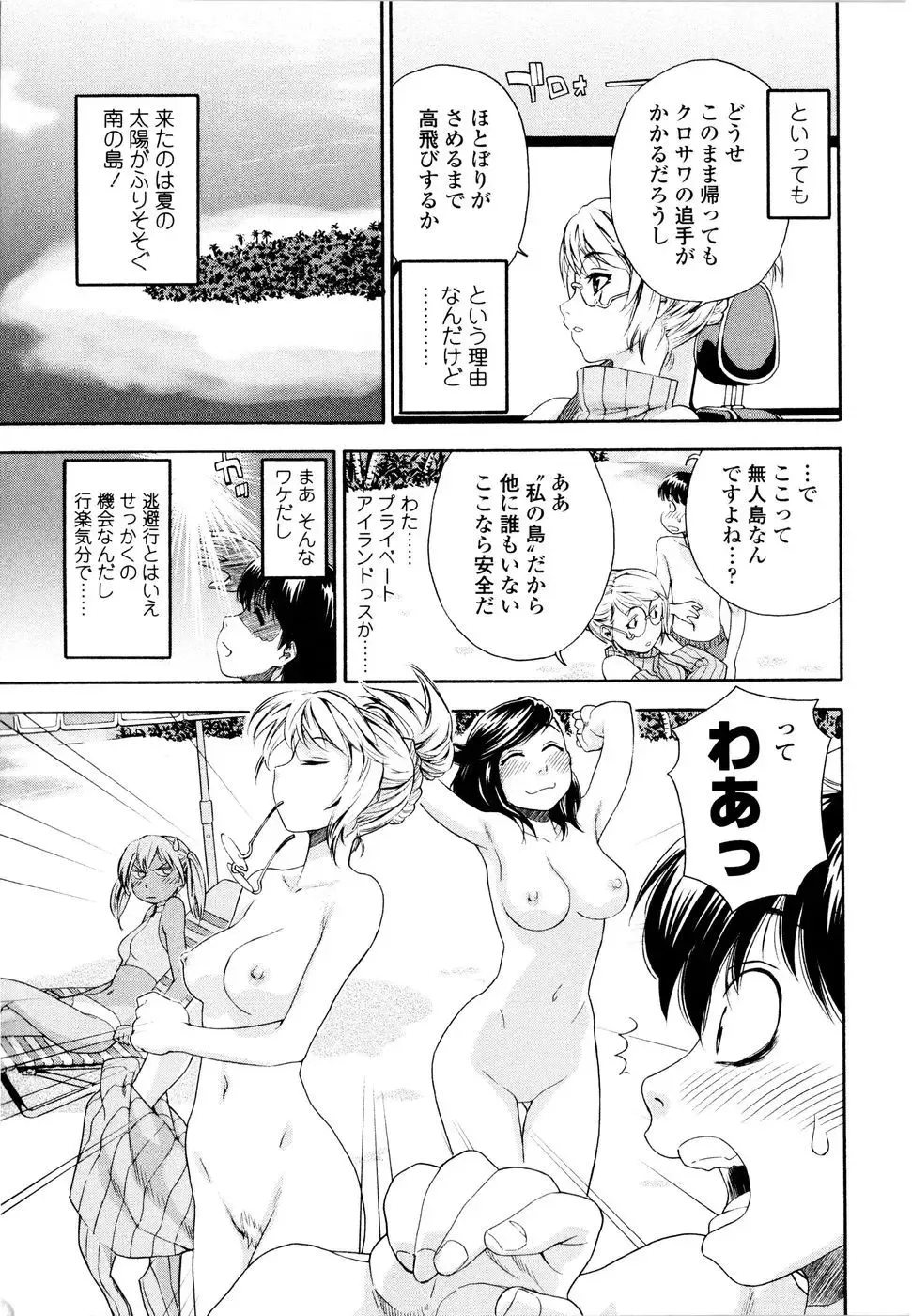 [Yamatogawa] Witchcraft (decensored) Fhentai - Page 94