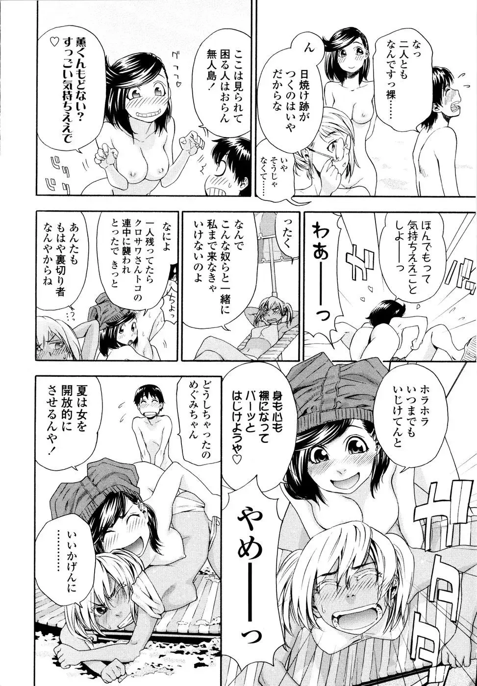 [Yamatogawa] Witchcraft (decensored) Fhentai - Page 95