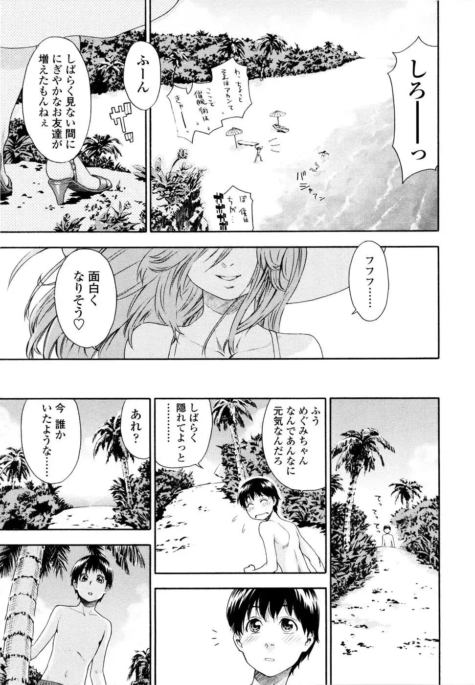 [Yamatogawa] Witchcraft (decensored) Fhentai - Page 96