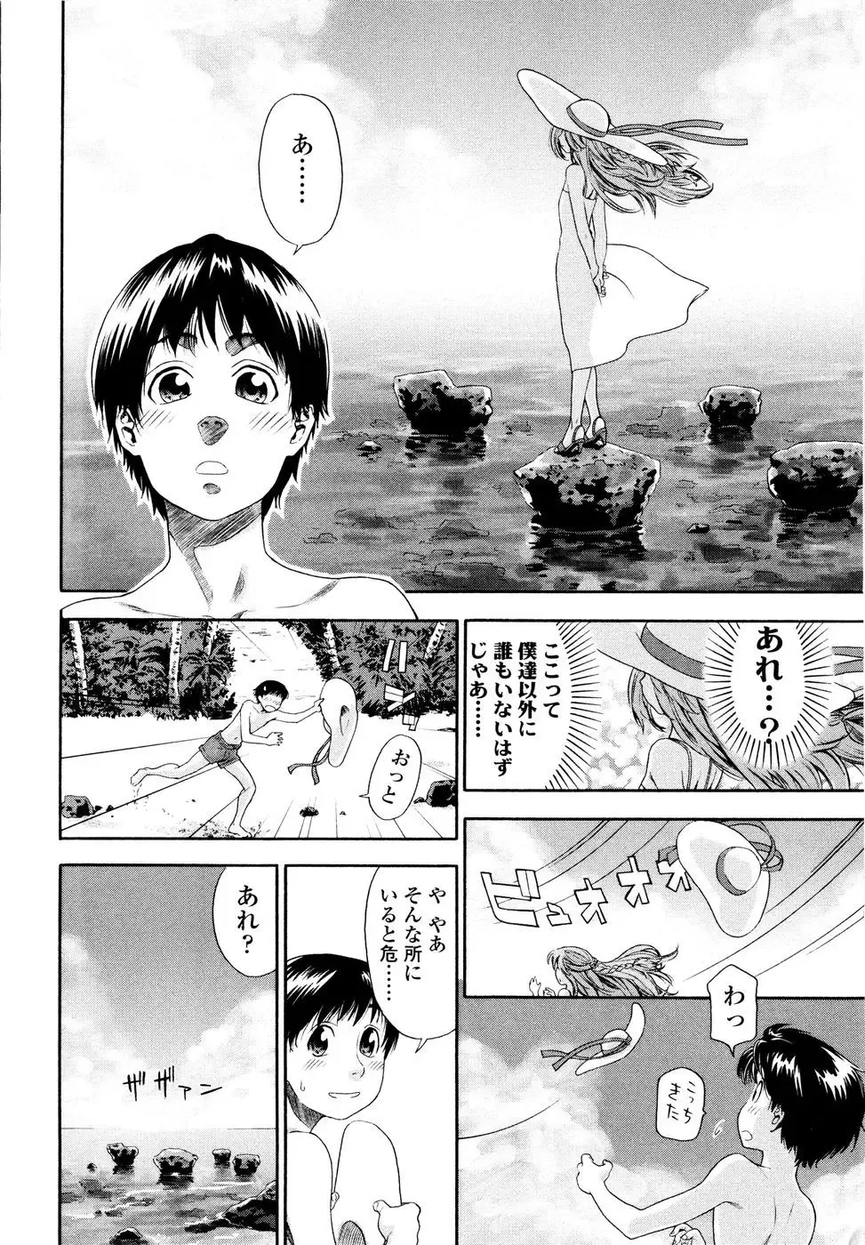 [Yamatogawa] Witchcraft (decensored) Fhentai - Page 97