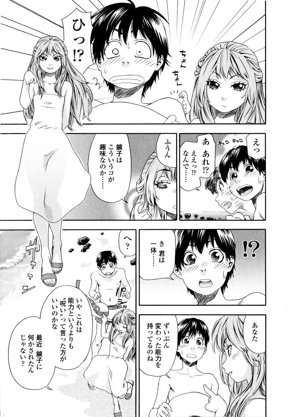 [Yamatogawa] Witchcraft (decensored) Fhentai - Page 98