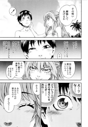 [Yamatogawa] Witchcraft (decensored) Fhentai - Page 100