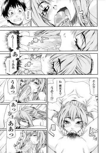 [Yamatogawa] Witchcraft (decensored) Fhentai - Page 104