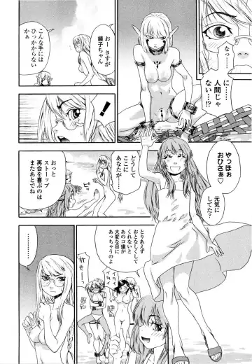 [Yamatogawa] Witchcraft (decensored) Fhentai - Page 117