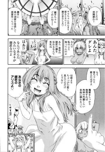 [Yamatogawa] Witchcraft (decensored) Fhentai - Page 119