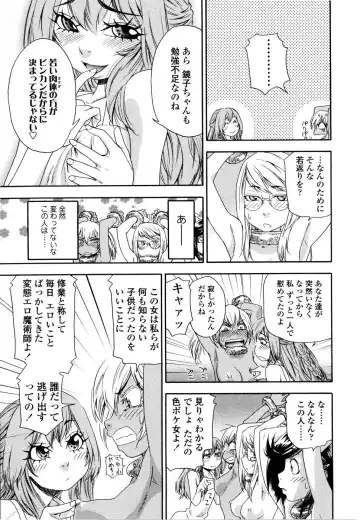 [Yamatogawa] Witchcraft (decensored) Fhentai - Page 120