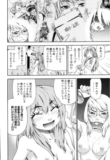 [Yamatogawa] Witchcraft (decensored) Fhentai - Page 137