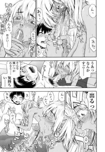 [Yamatogawa] Witchcraft (decensored) Fhentai - Page 144