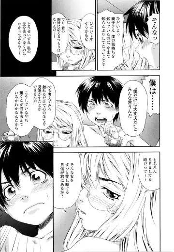 [Yamatogawa] Witchcraft (decensored) Fhentai - Page 162