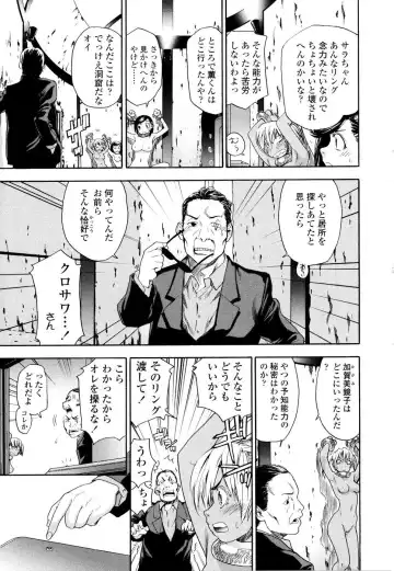 [Yamatogawa] Witchcraft (decensored) Fhentai - Page 174