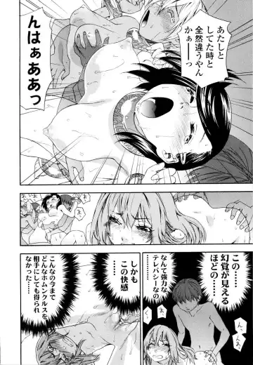 [Yamatogawa] Witchcraft (decensored) Fhentai - Page 181