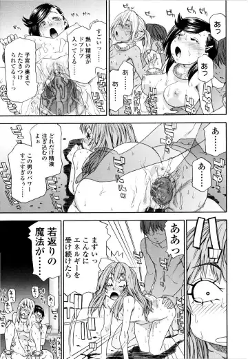 [Yamatogawa] Witchcraft (decensored) Fhentai - Page 190