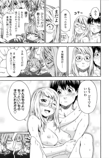 [Yamatogawa] Witchcraft (decensored) Fhentai - Page 194