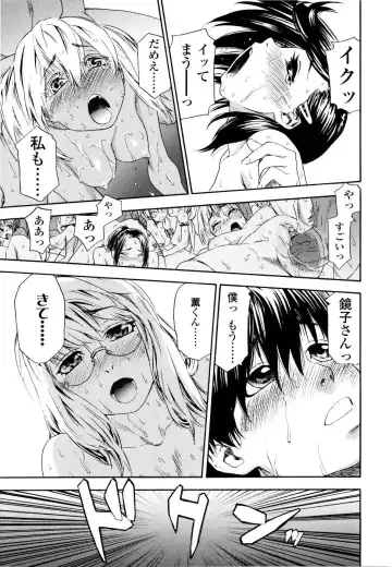 [Yamatogawa] Witchcraft (decensored) Fhentai - Page 198