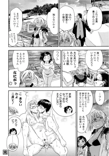 [Yamatogawa] Witchcraft (decensored) Fhentai - Page 201