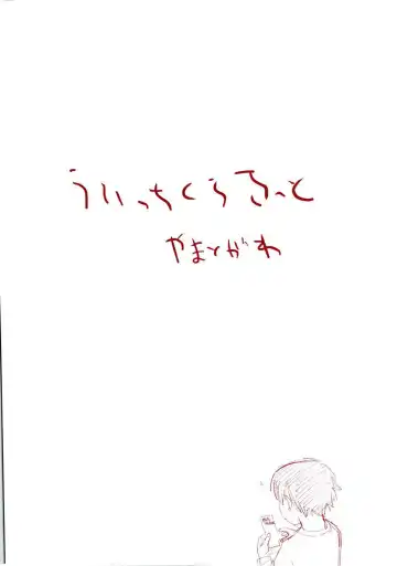 [Yamatogawa] Witchcraft (decensored) Fhentai - Page 207