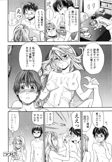 [Yamatogawa] Witchcraft (decensored) Fhentai - Page 23